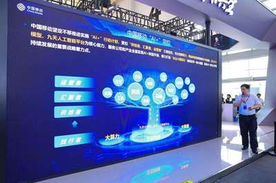 AI共生，智賦未來 中國移動AI+賦能千行百業(yè)成果發(fā)布，引領(lǐng)網(wǎng)絡(luò)技術(shù)研發(fā)與服務(wù)創(chuàng)新